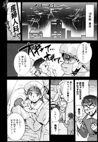 COMIC Megastore 2006-08