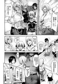 [Tachibana Omina] Boy Meets Harem [Chinese] [漢化組漢化組]