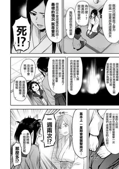 Yamako VS Dronyuudou