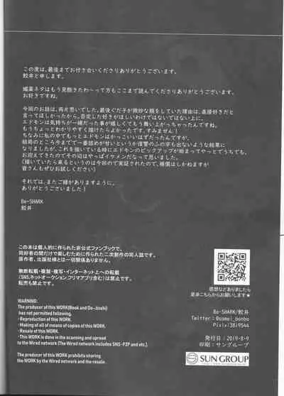 Yume to Yume no Sukima