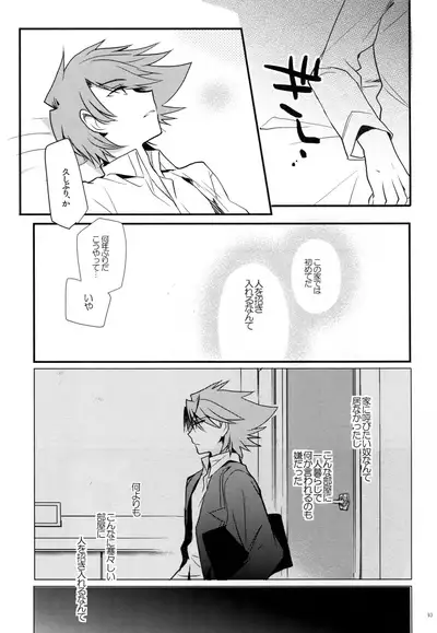 Valentine Boost Sairoku