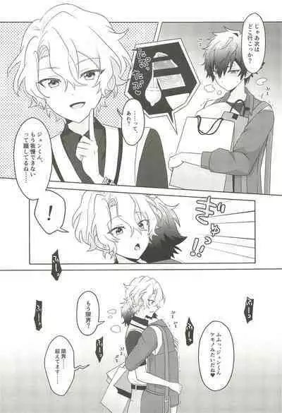 Machibito Kitarazu Oshioki Hiyori