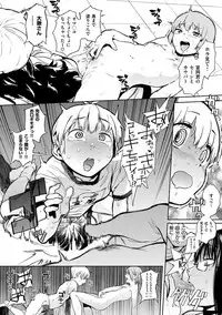 [Kito Sakeru] Namachichi Maratoro Pikun [Digital]