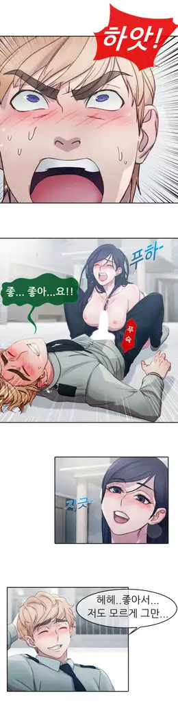 Lady Garden Ch. 0-16