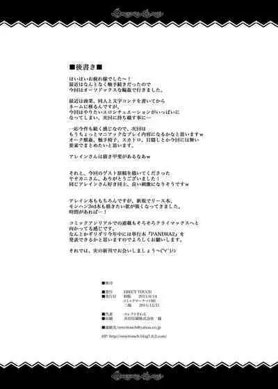 QUEEN'S SLAVE Dosukebe Elf Kyoukan no Inbai Choukyou