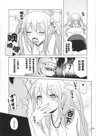 Ichigo Enjo Ako-chan