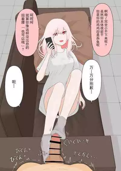 全て彼女の気分次第