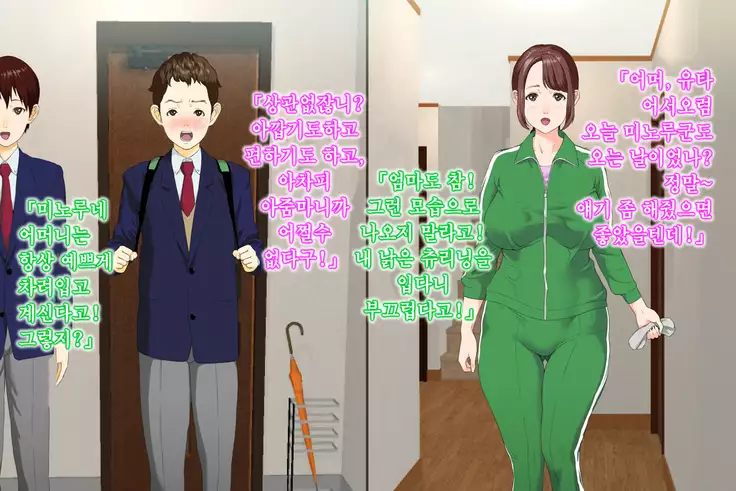 Kinjo Yuuwaku Daisandan Tomodachi no Okaa-san Hen Zenpen