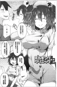 Succubus Appli <Gakuen Saimin>