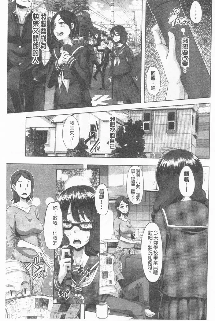 hennsinn + 4P leaflet