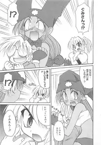 [Fujimoto Sei] Watashi no Maoh sama