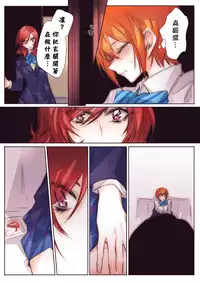 [TimaTima (Tima)] Neko-kei kanojo (Love Live!) [Chinese] [Pつssy汉化组] [Digital]