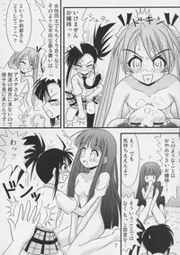 (CR36) [Hikarito Mahou Koubou (M_pon)] Powerful ASUNA Panic (Mahou Sensei Negima!)