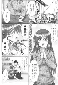 COMIC Potpourri Club 2006-08