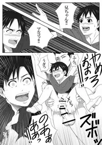 [Under Guraun Dou] The Illegal Torture