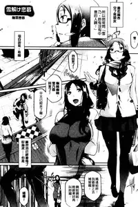 [Kuro No Miki] Rennyu Order [Chinese]