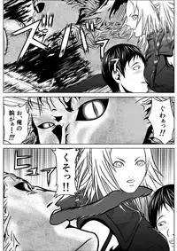 [Hachinosu] Ce0 Hamerareta Genei (Claymore) [Digital]