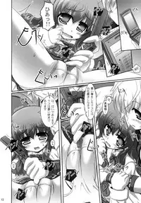 (CT20) [Serenta (BOM)] Ofuro DAYS 3 (DOG DAYS)