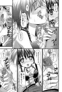 [Mimi Mimizu] Renai Kakuu Seikyuu - Fictitious Claim Love