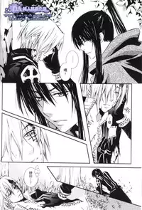 [Peace-Diner (RINO)] tearapart (d.gray-man)