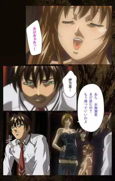 Bible Black kanzenhan