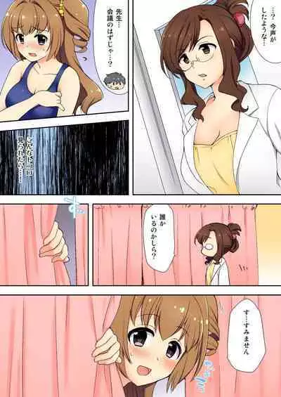 Nama iki seito no shitsuke kata kara sawaranaide… kanjisugichau！