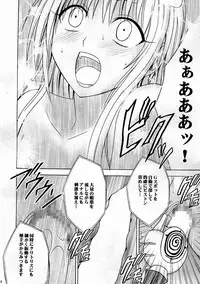 (C70) [Crimson (Carmine)] SELFISH (To-Love-Ru)