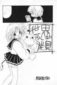 (C52) [Paradise City (Various)] Tabeta Kigasuru 32 (To Heart)