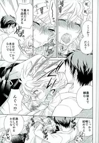 [TGR (Wakana Mitsuru)] Gokko Asobi (Super Danganronpa 2)