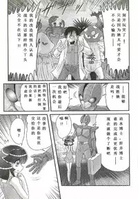 [Kamitou Masaki] Seirei Tokusou Fairy Saber W - Shojo Kari [Chinese] [huang个人汉化]