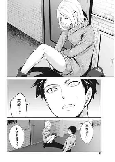 Monthly Vitaman 2018-03 [Digital]