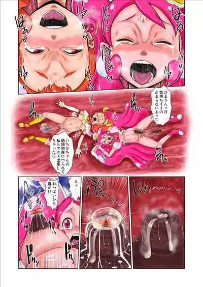 Shock Shoku BreGure 6