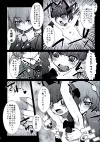 (C75) [Narumiya (Various)] All About AAA (Touhou Project)