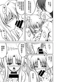 [from SCRATCH (Johnny)] Minimum Fate (Mahou Shoujo Lyrical Nanoha) [Chinese] [靴下汉化组] [Digital]