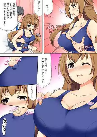 Nama iki seito no shitsuke kata kara sawaranaide… kanjisugichau！