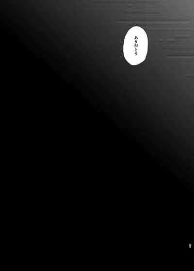 Succubus / Sensitive