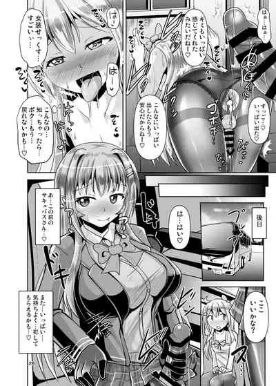 Futanari Kuro Tights no Succubus JK ni Oshiri Horaretai vol. 3