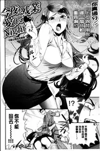 [Azuma Tesshin] Boku no Toshiue no Kanojo [Chinese]