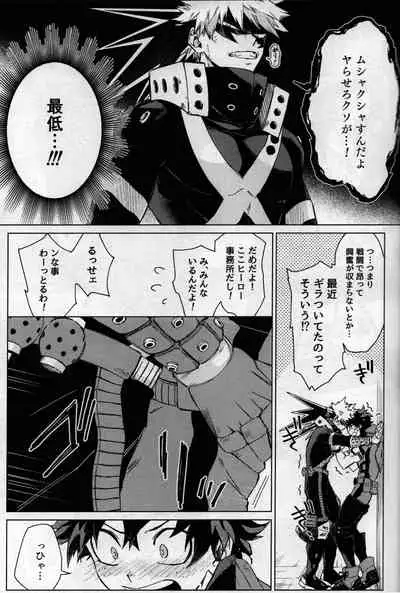 [bunbunchi] pieces (Boku no Hero Academia)