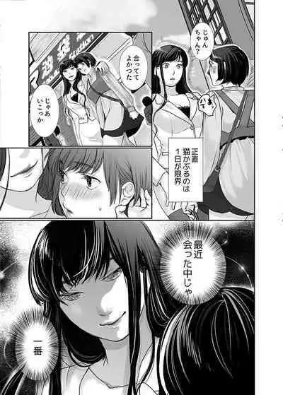 [Satsuki] [Web Sairoku] Neko ni Kisu wa Mada Hayai