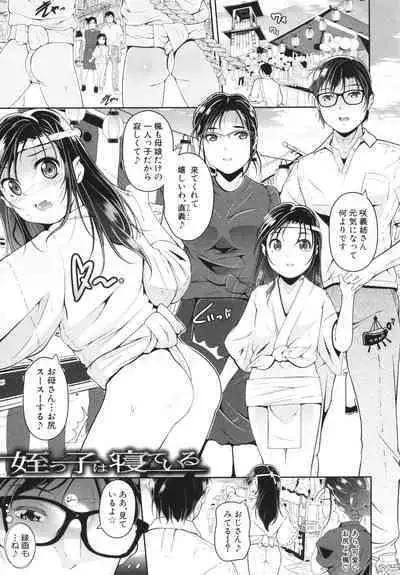 Musume to Haha no Anakurabe