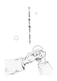 [Rocket Nenryou*21 (Aki*eda)] Hanemono (Saishuuheiki Kanojo)