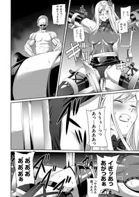 [SS-BRAIN] Koibito ja...nai. [Digital]