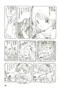 [Uchiyama Aki] Andro-Trio Vol. 3