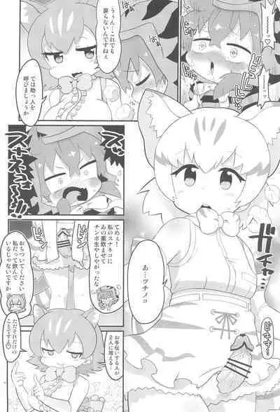 Tsuchinoko no Chinchin Tengoku Shasei Jigoku