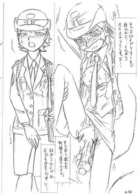 (C85) [UNION OF THE SNAKE (Shinda Mane)] Kaori EX4.03