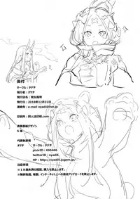 (C95) [Chideji (Oyaji)] Kagiana (Fate/Grand Order)