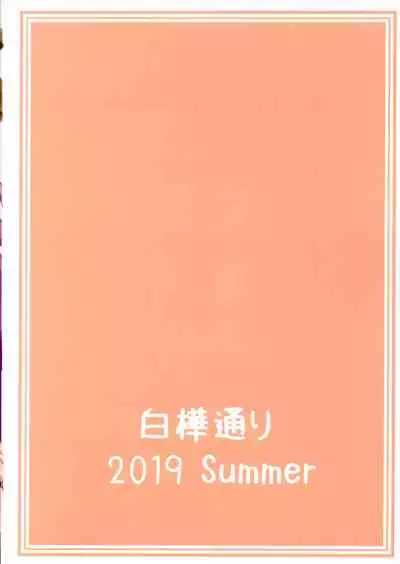 (C96) [Shirakaba Doori (DRY)] R14 (Fate/stay night)