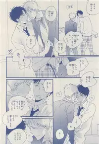 MAGAZINE BE×BOY 2015-04