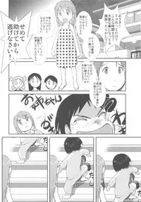 (C79) [Kacchuu Musume (Various)] Kakatto! 2 (Yotsuba&!)